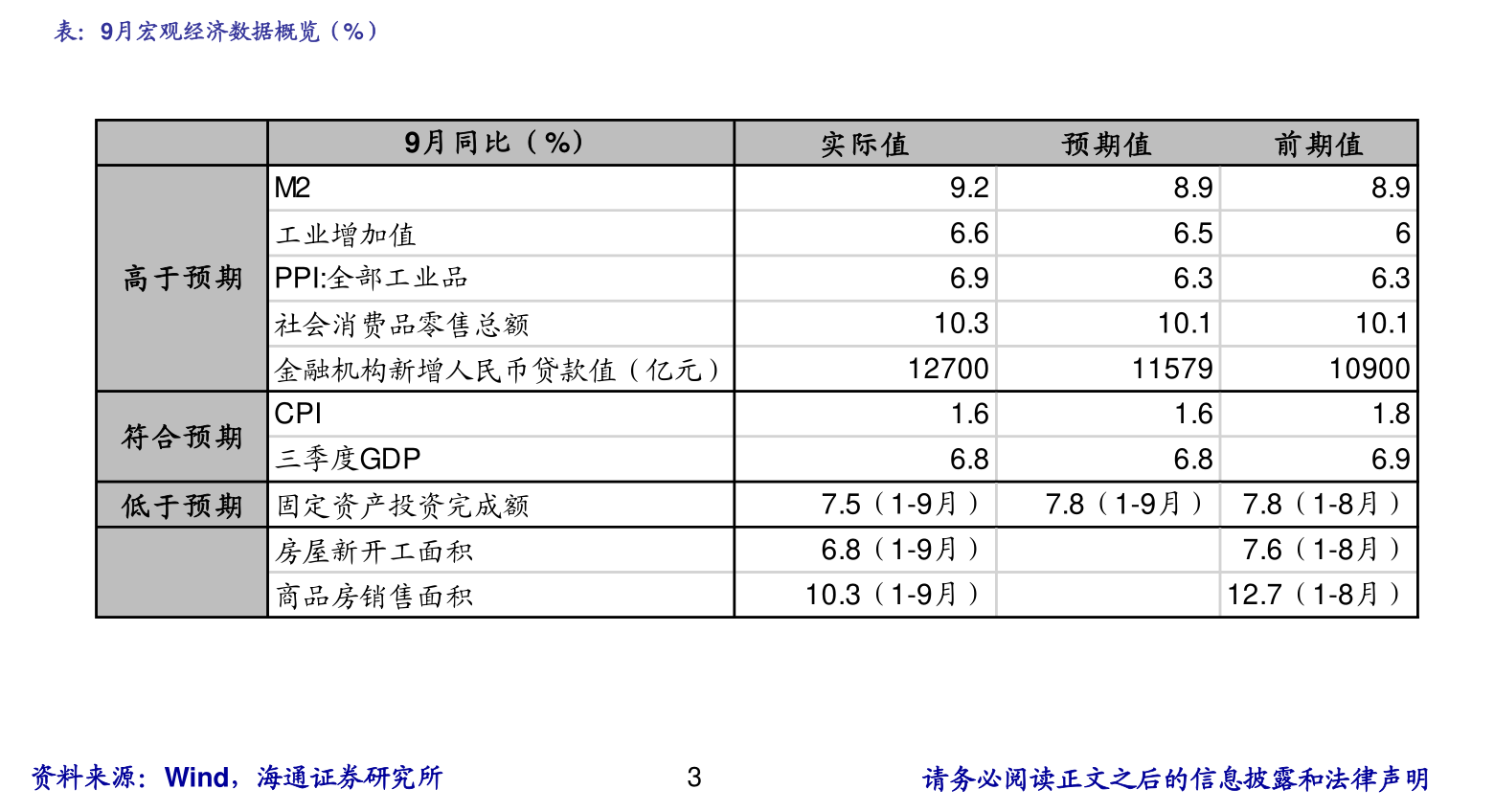 1英镑是多少欧元（1英镑是多少人民币）-慧博投研资讯