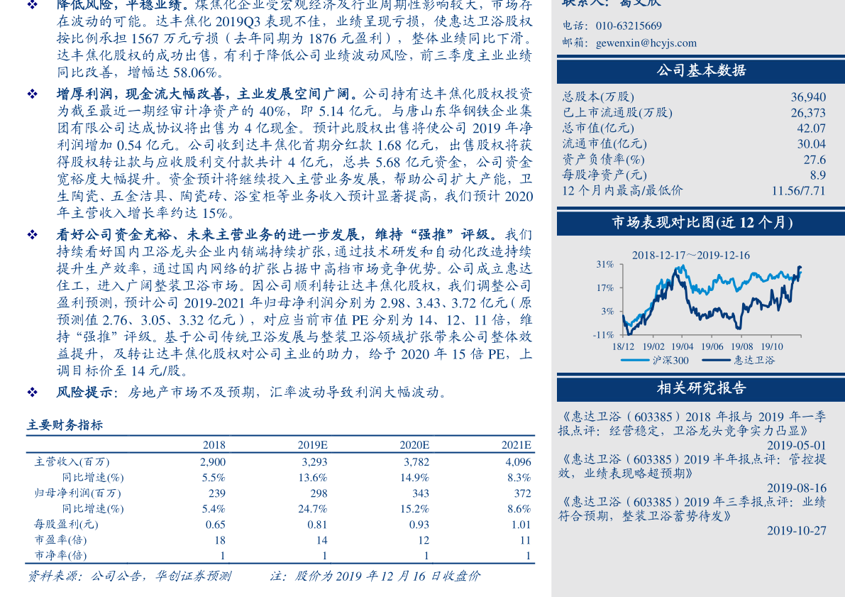 美金兑换港币（美金对港币）-慧博研究报告资讯